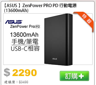 ASUS ZenPower PRO PD 行動電源(13600mAh) 